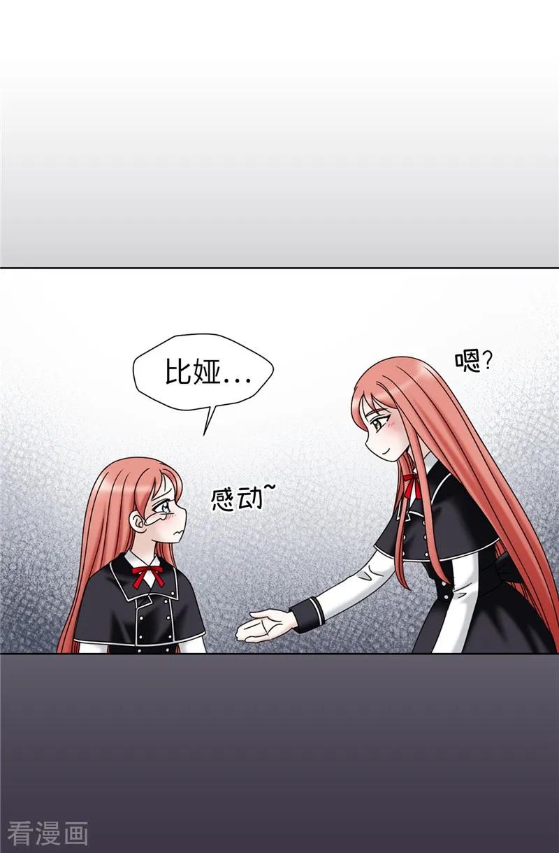 第53话隔墙有耳-我不是女神-Daon Creative（第4张）