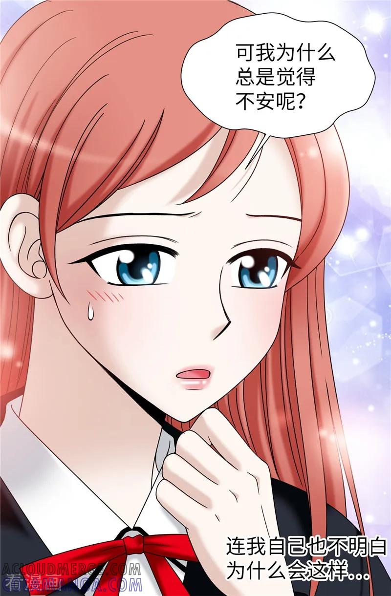 第53话隔墙有耳-我不是女神-Daon Creative（第21张）