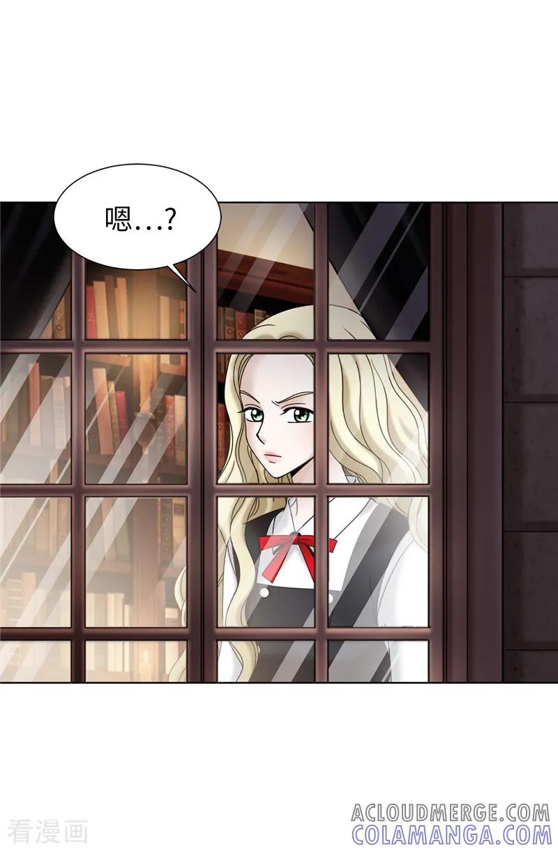 第53话隔墙有耳-我不是女神-Daon Creative（第17张）
