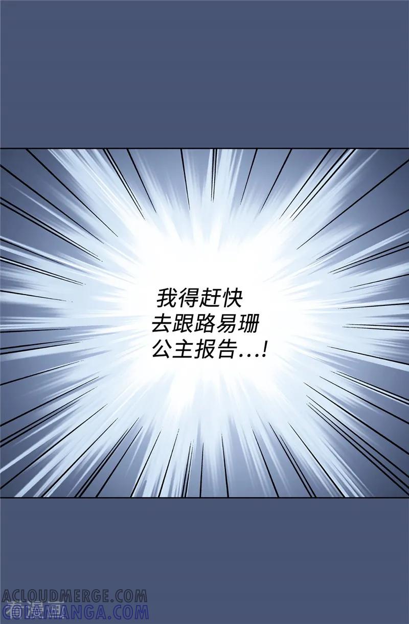 第53话隔墙有耳-我不是女神-Daon Creative（第9张）
