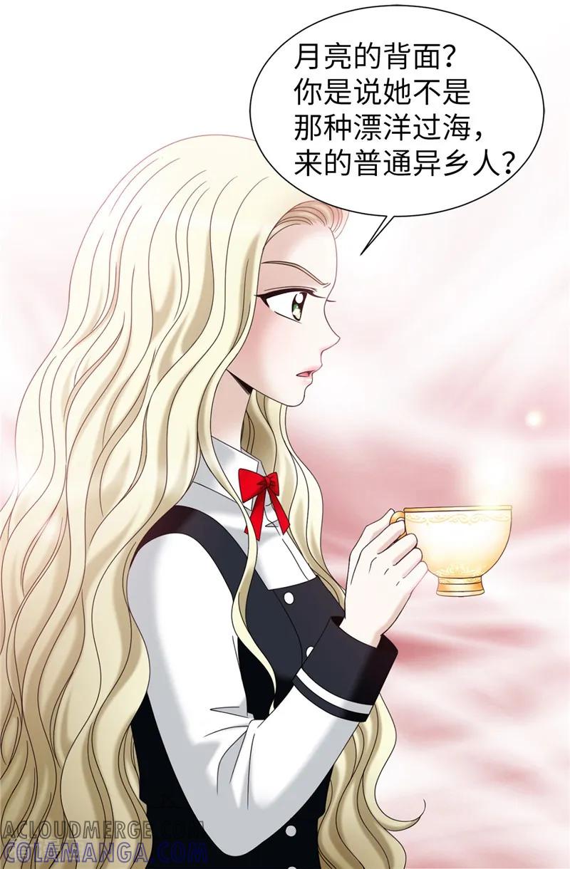 第53话隔墙有耳-我不是女神-Daon Creative（第11张）
