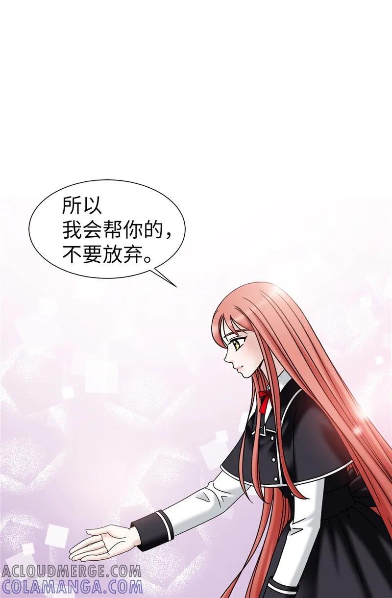 第53话隔墙有耳-我不是女神-Daon Creative（第3张）