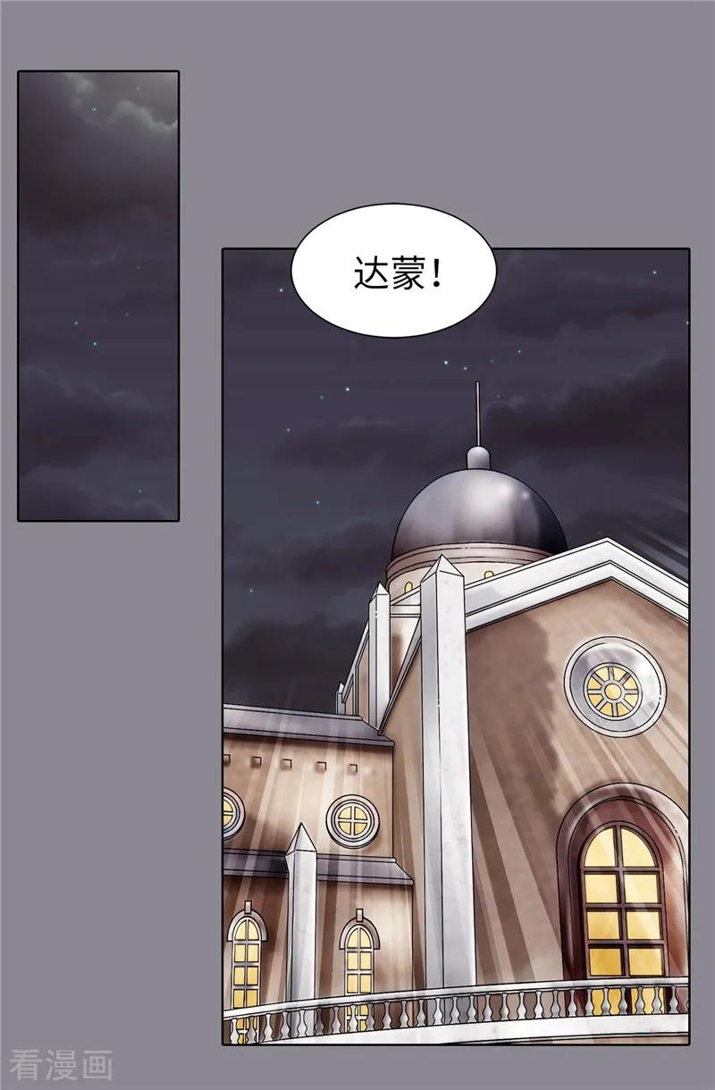 第53话隔墙有耳-我不是女神-Daon Creative（第18张）