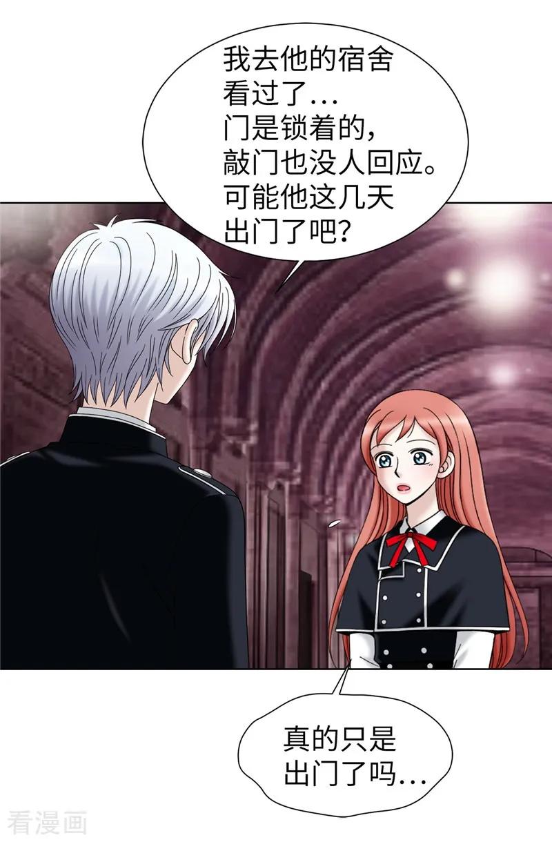 第53话隔墙有耳-我不是女神-Daon Creative（第20张）