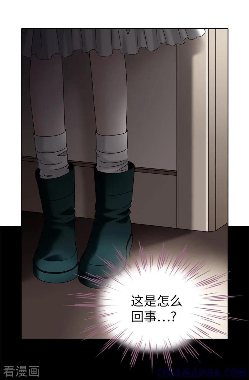 第53话隔墙有耳-我不是女神-Daon Creative（第7张）