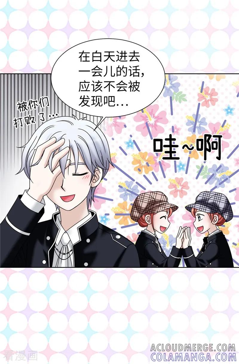 第54话潜入男生宿舍-我不是女神-Daon Creative（第9张）