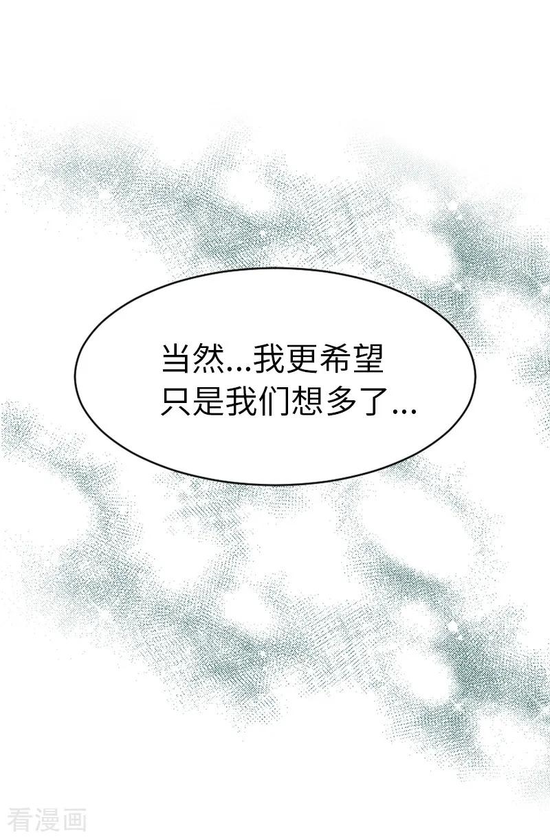 第54话潜入男生宿舍-我不是女神-Daon Creative（第12张）