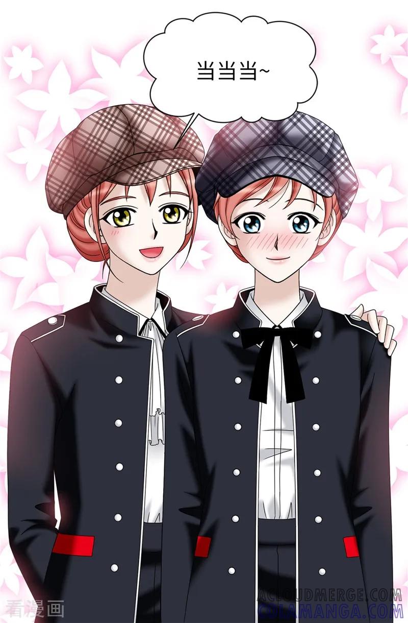 第54话潜入男生宿舍-我不是女神-Daon Creative（第3张）