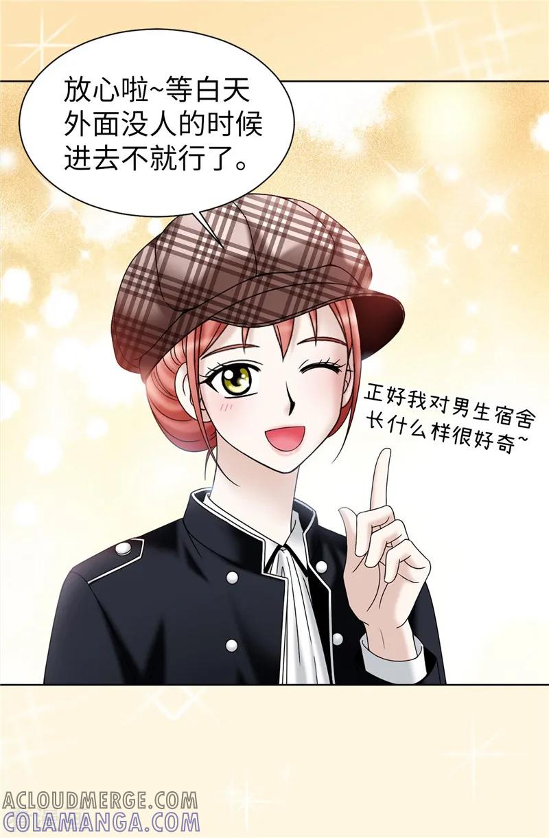 第54话潜入男生宿舍-我不是女神-Daon Creative（第5张）