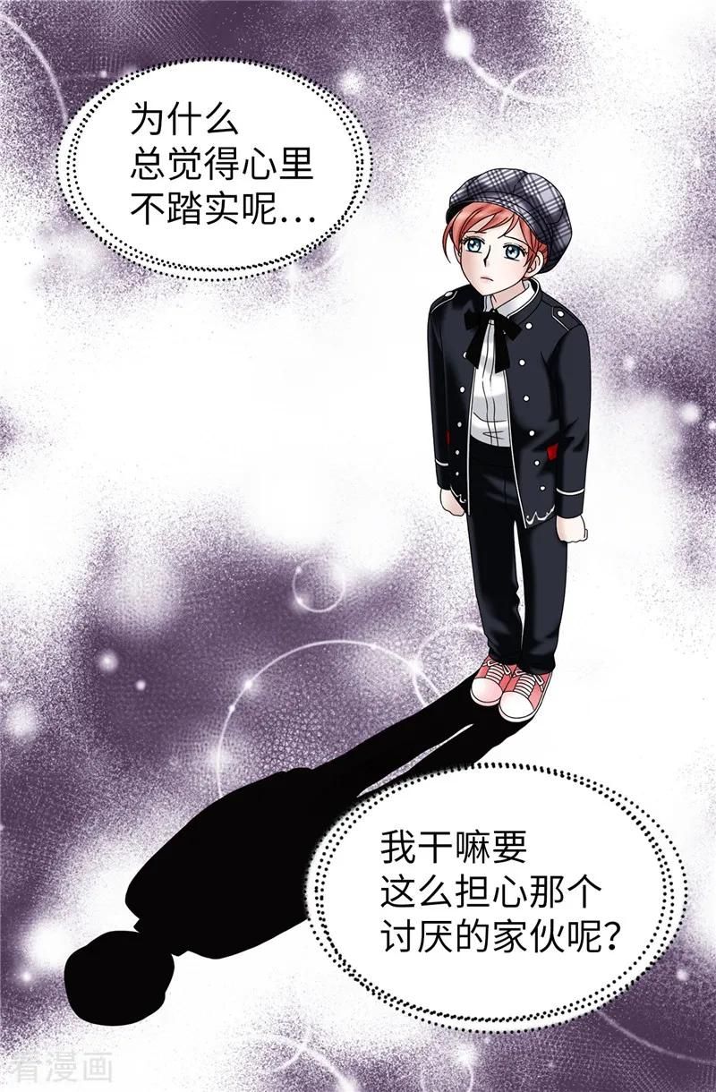 第54话潜入男生宿舍-我不是女神-Daon Creative（第6张）