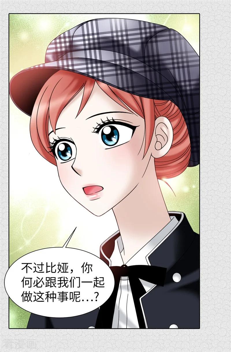 第54话潜入男生宿舍-我不是女神-Daon Creative（第10张）