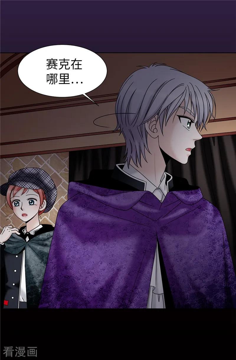 第55话赛克中了血毒-我不是女神-Daon Creative（第6张）