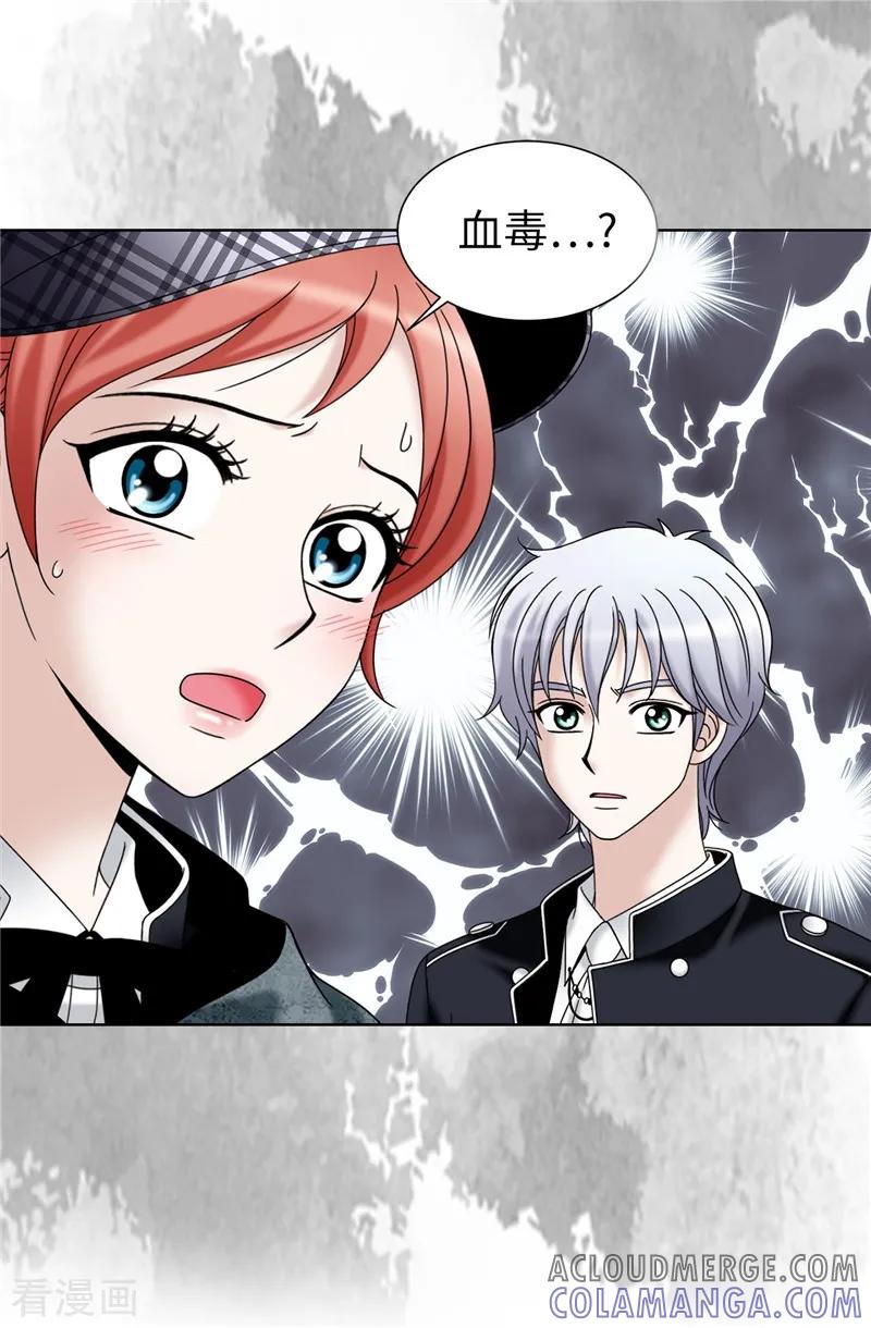 第55话赛克中了血毒-我不是女神-Daon Creative（第27张）
