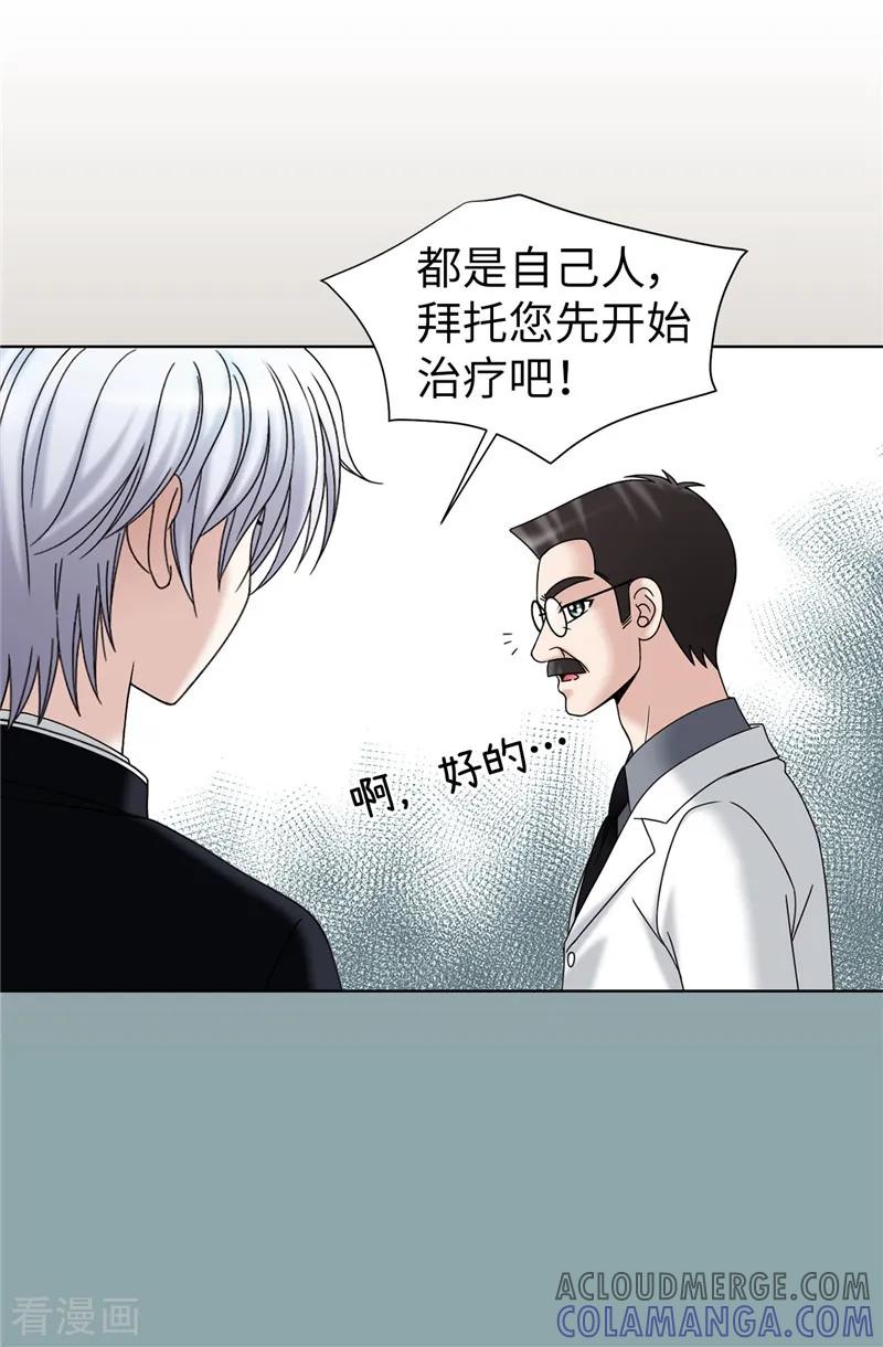 第55话赛克中了血毒-我不是女神-Daon Creative（第17张）