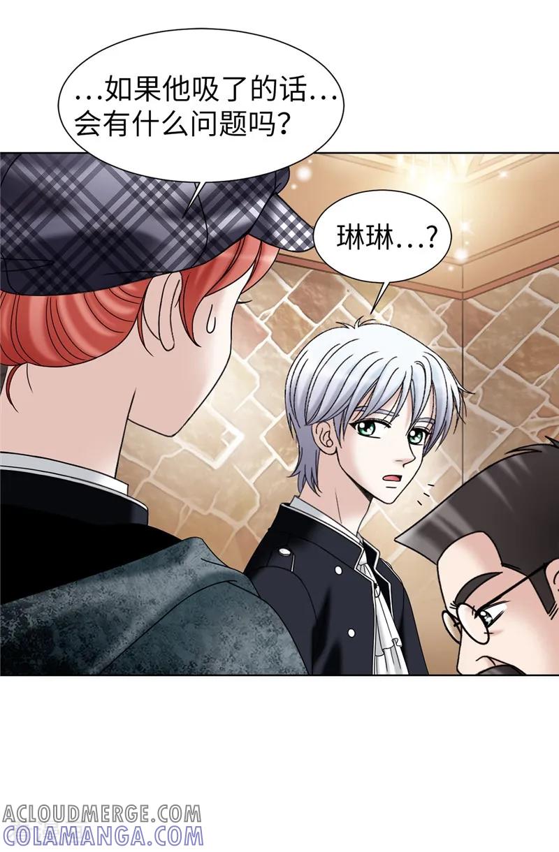 第55话赛克中了血毒-我不是女神-Daon Creative（第25张）