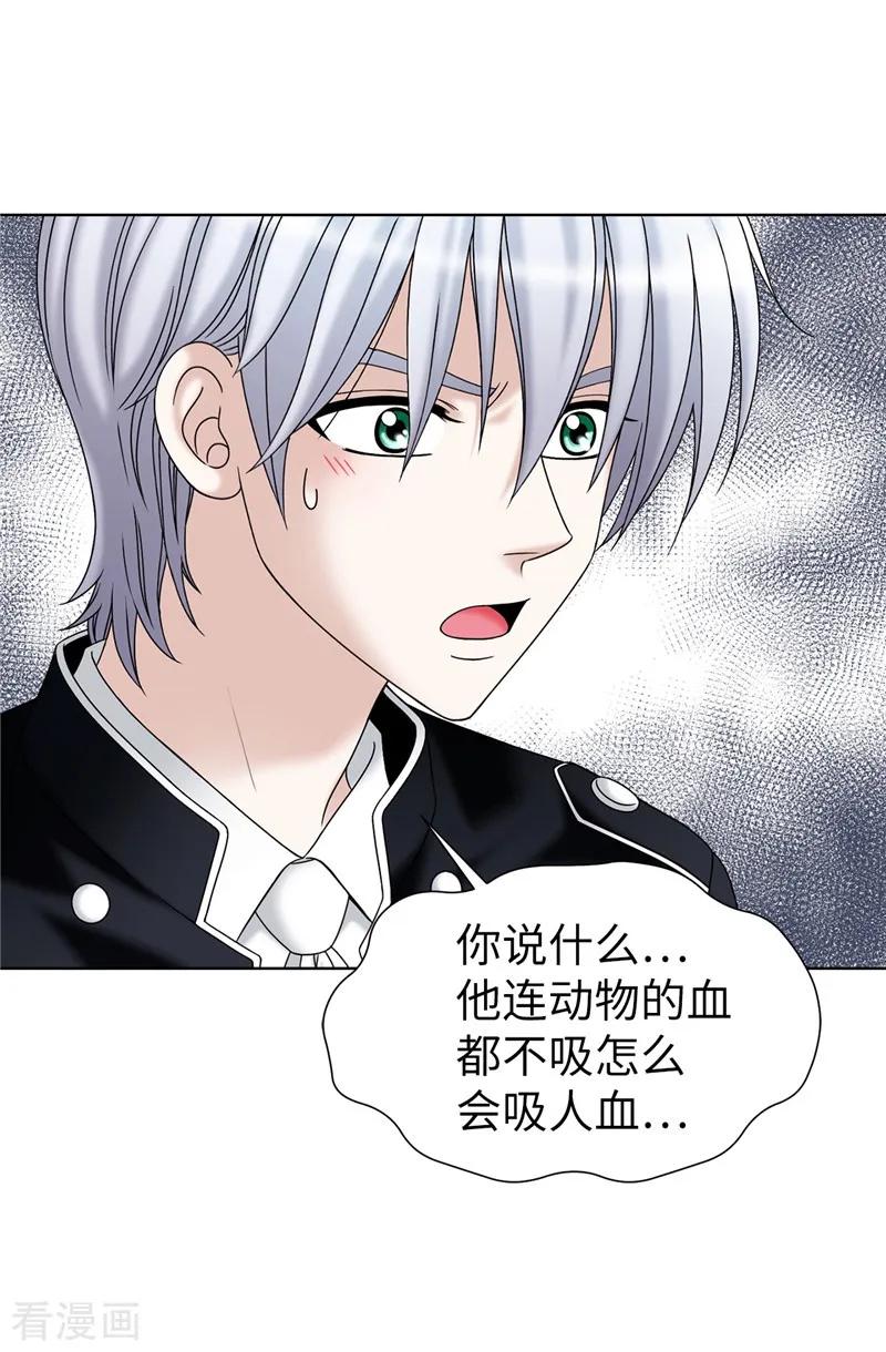 第55话赛克中了血毒-我不是女神-Daon Creative（第24张）