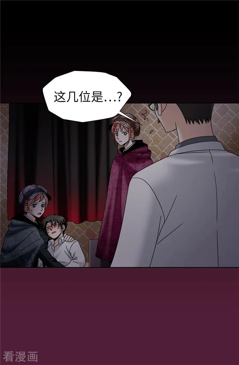 第55话赛克中了血毒-我不是女神-Daon Creative（第16张）