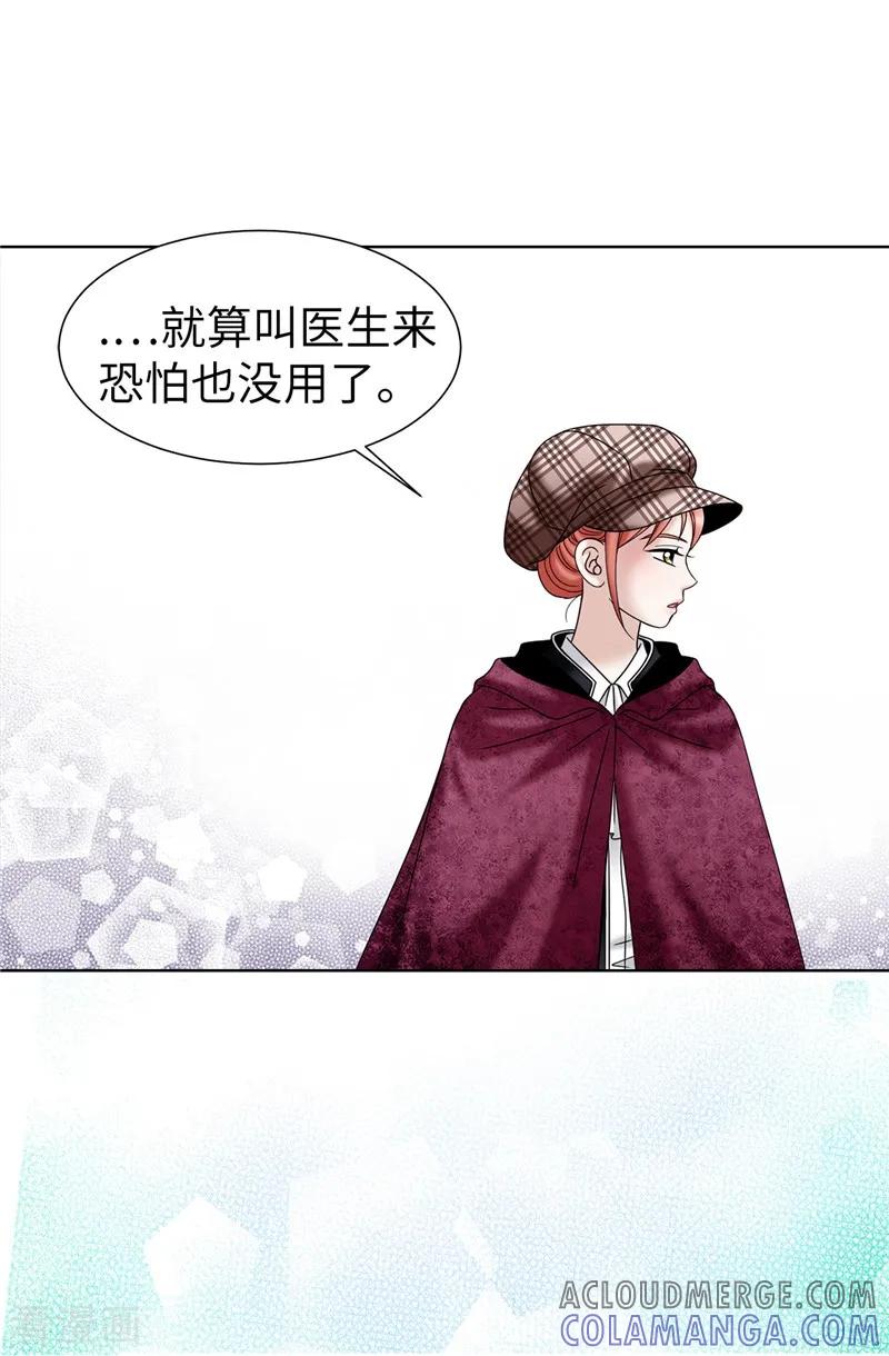 第55话赛克中了血毒-我不是女神-Daon Creative（第13张）