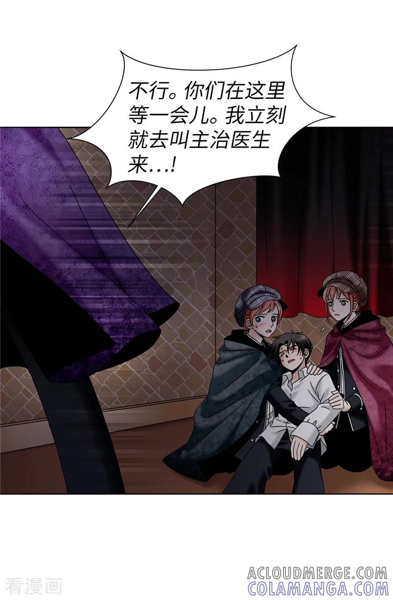 第55话赛克中了血毒-我不是女神-Daon Creative（第11张）
