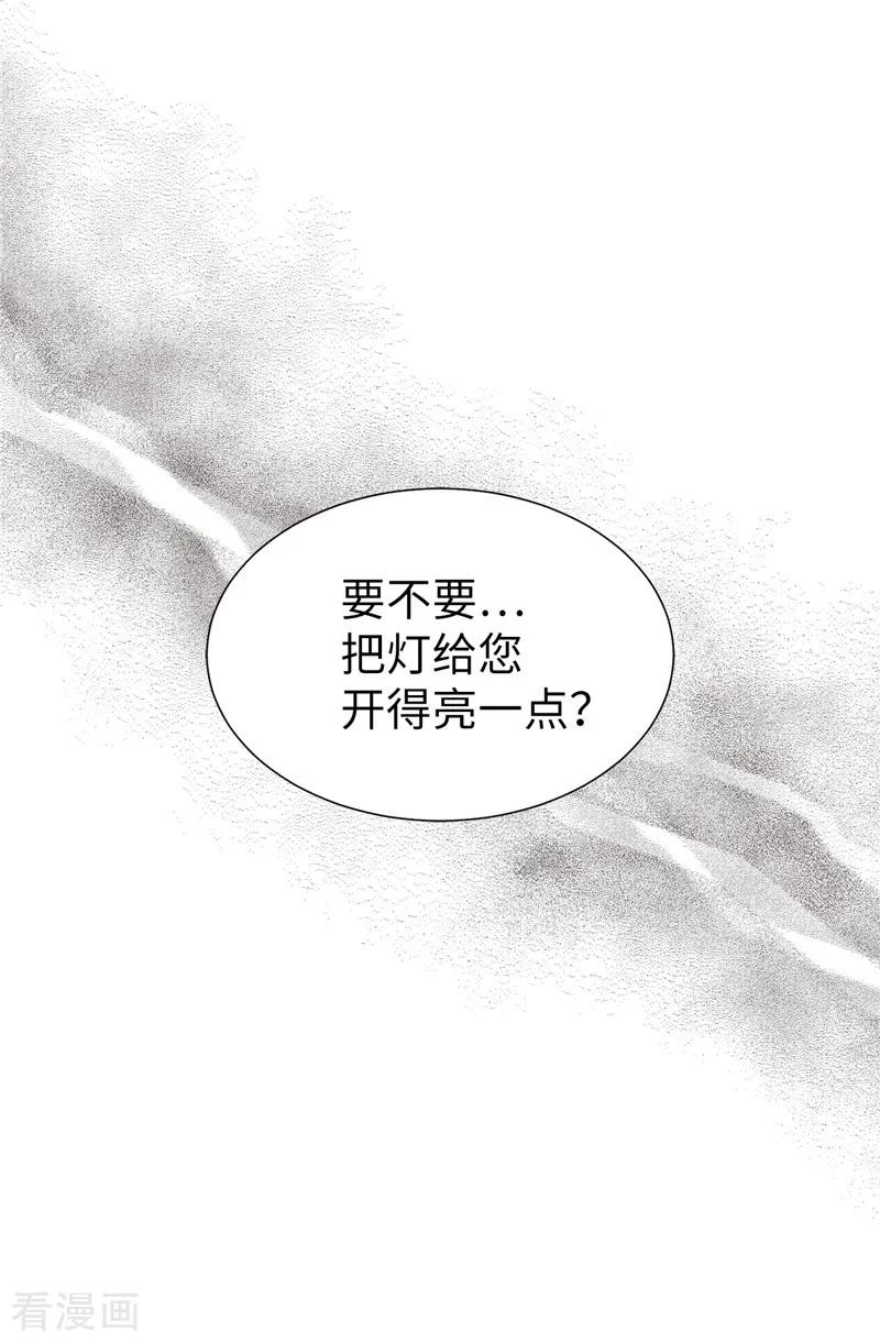 第55话赛克中了血毒-我不是女神-Daon Creative（第18张）