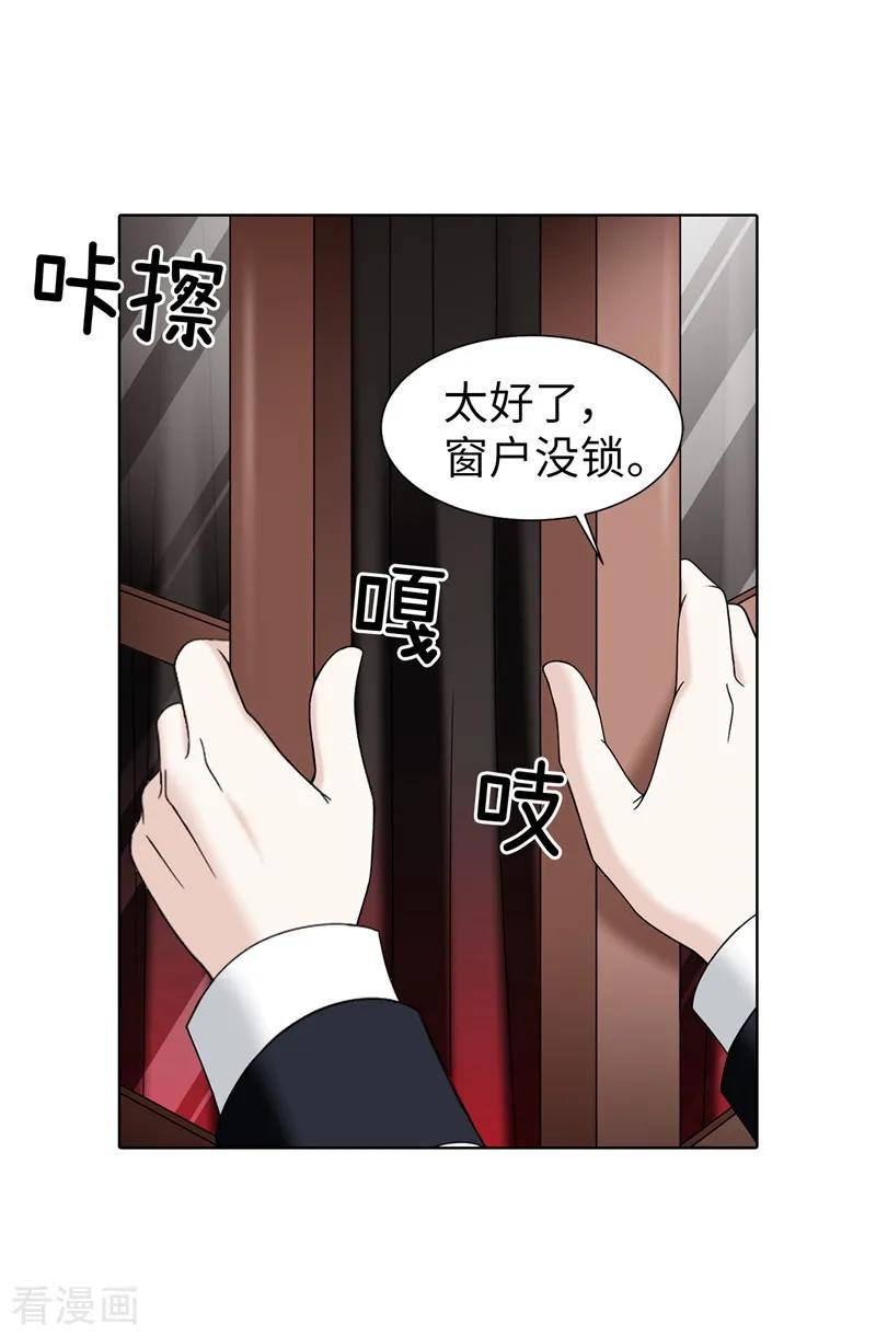 第55话赛克中了血毒-我不是女神-Daon Creative（第4张）