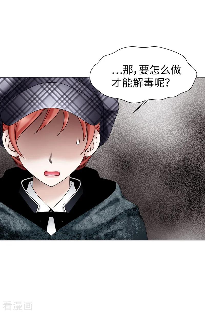 第56话缓解症状的唯一方法-我不是女神-Daon Creative（第6张）