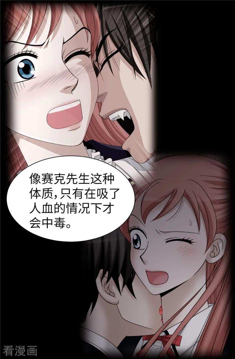 第56话缓解症状的唯一方法-我不是女神-Daon Creative（第4张）