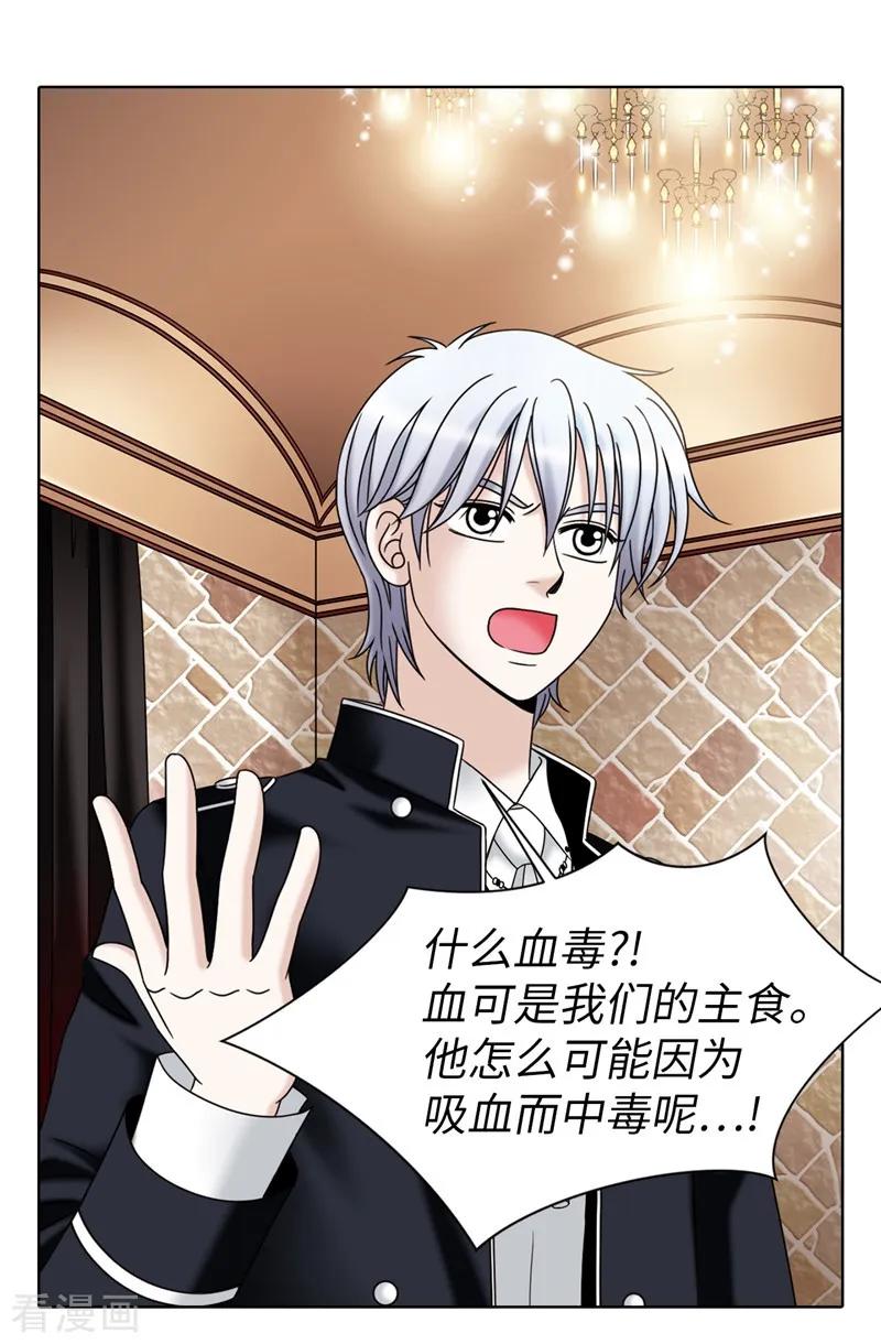 第56话缓解症状的唯一方法-我不是女神-Daon Creative（第2张）