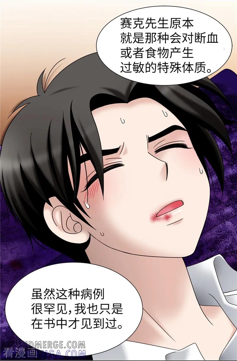 第56话缓解症状的唯一方法-我不是女神-Daon Creative（第3张）