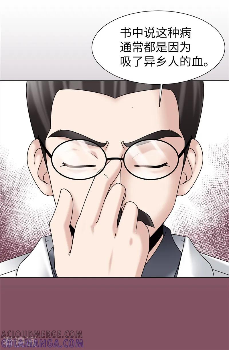 第56话缓解症状的唯一方法-我不是女神-Daon Creative（第11张）