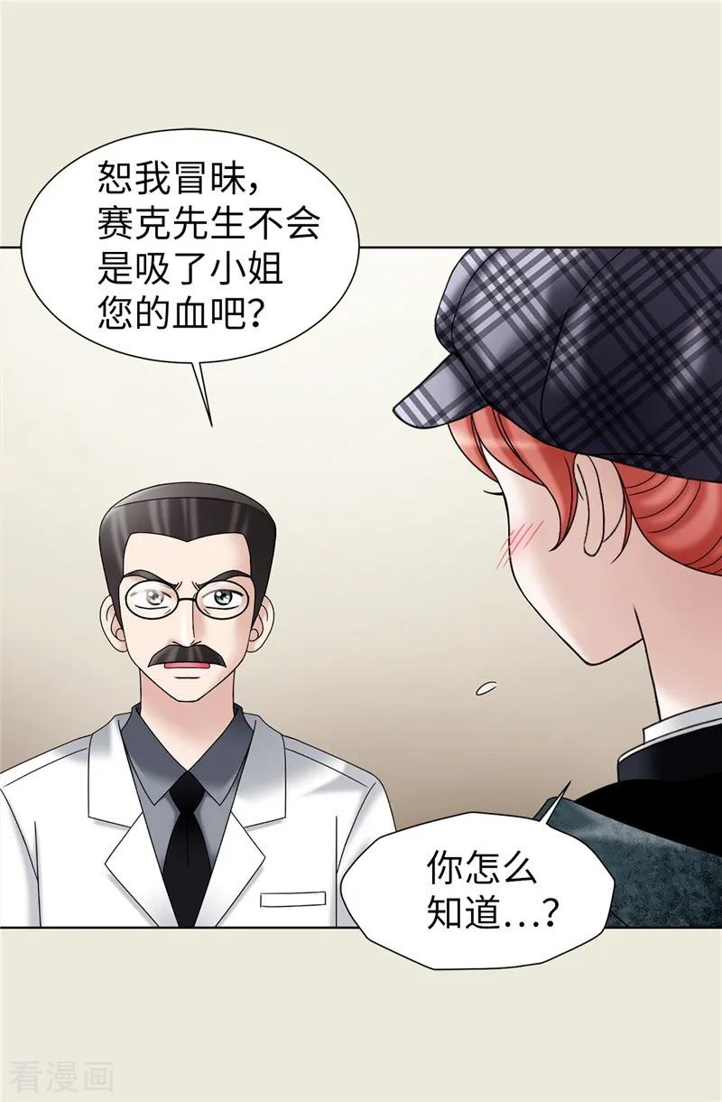 第56话缓解症状的唯一方法-我不是女神-Daon Creative（第10张）