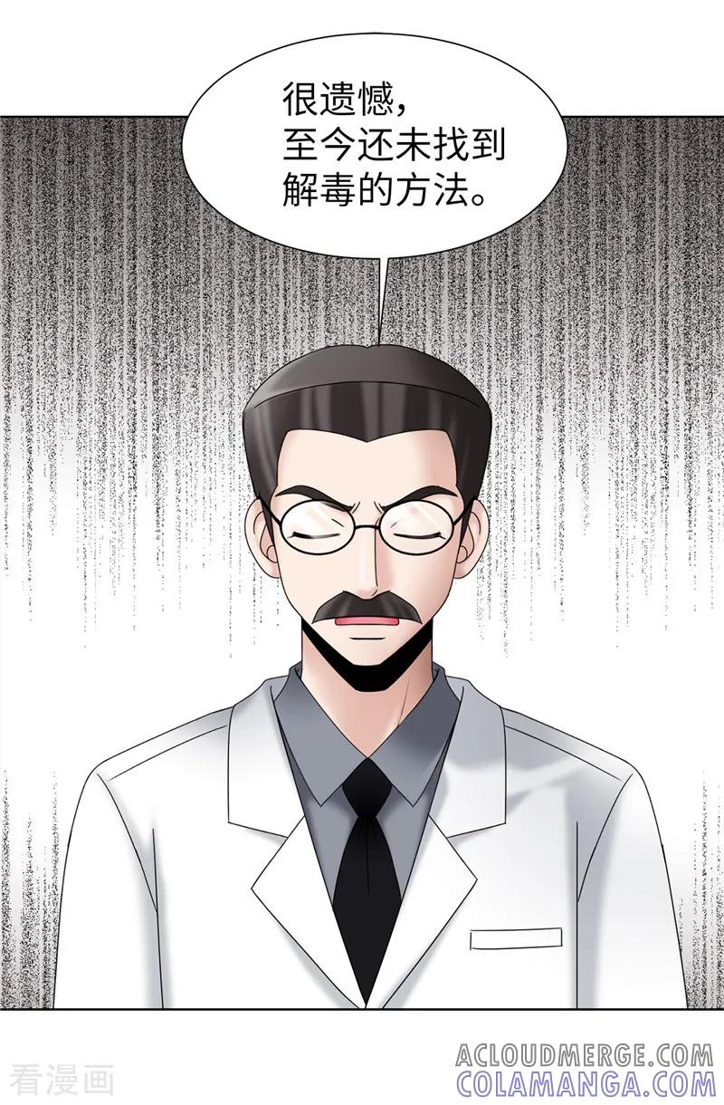 第56话缓解症状的唯一方法-我不是女神-Daon Creative（第7张）