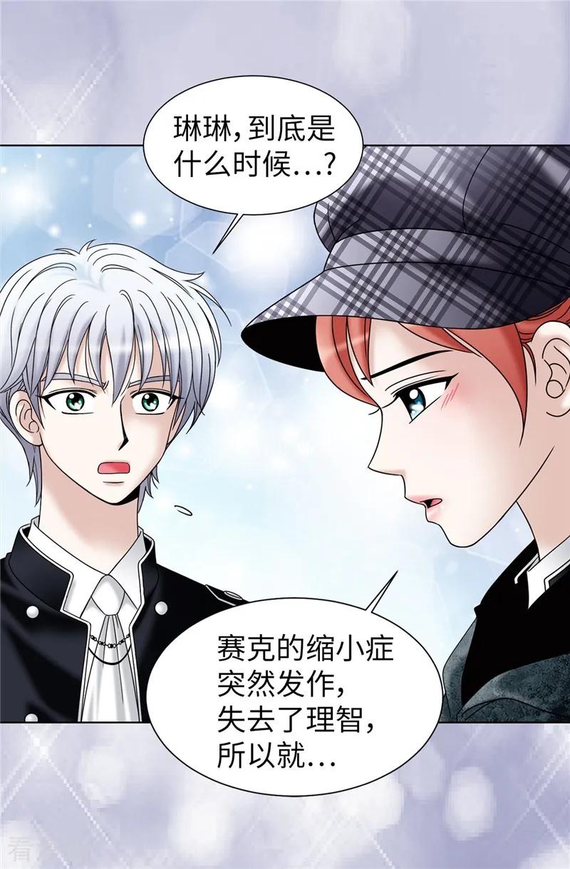 第56话缓解症状的唯一方法-我不是女神-Daon Creative（第12张）