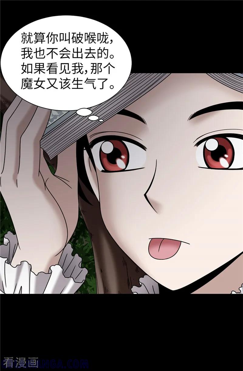 第57话幸福的三人和多余的我-我不是女神-Daon Creative（第7张）