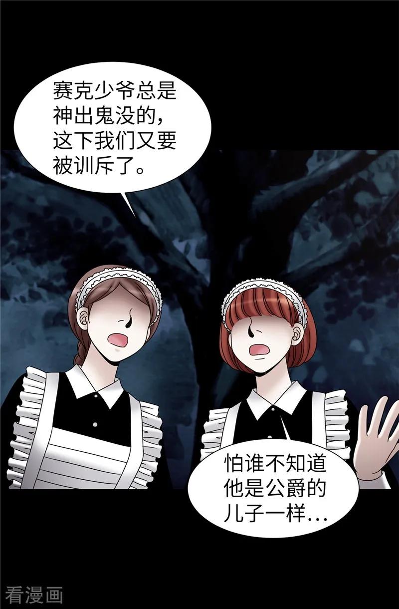 第57话幸福的三人和多余的我-我不是女神-Daon Creative（第8张）