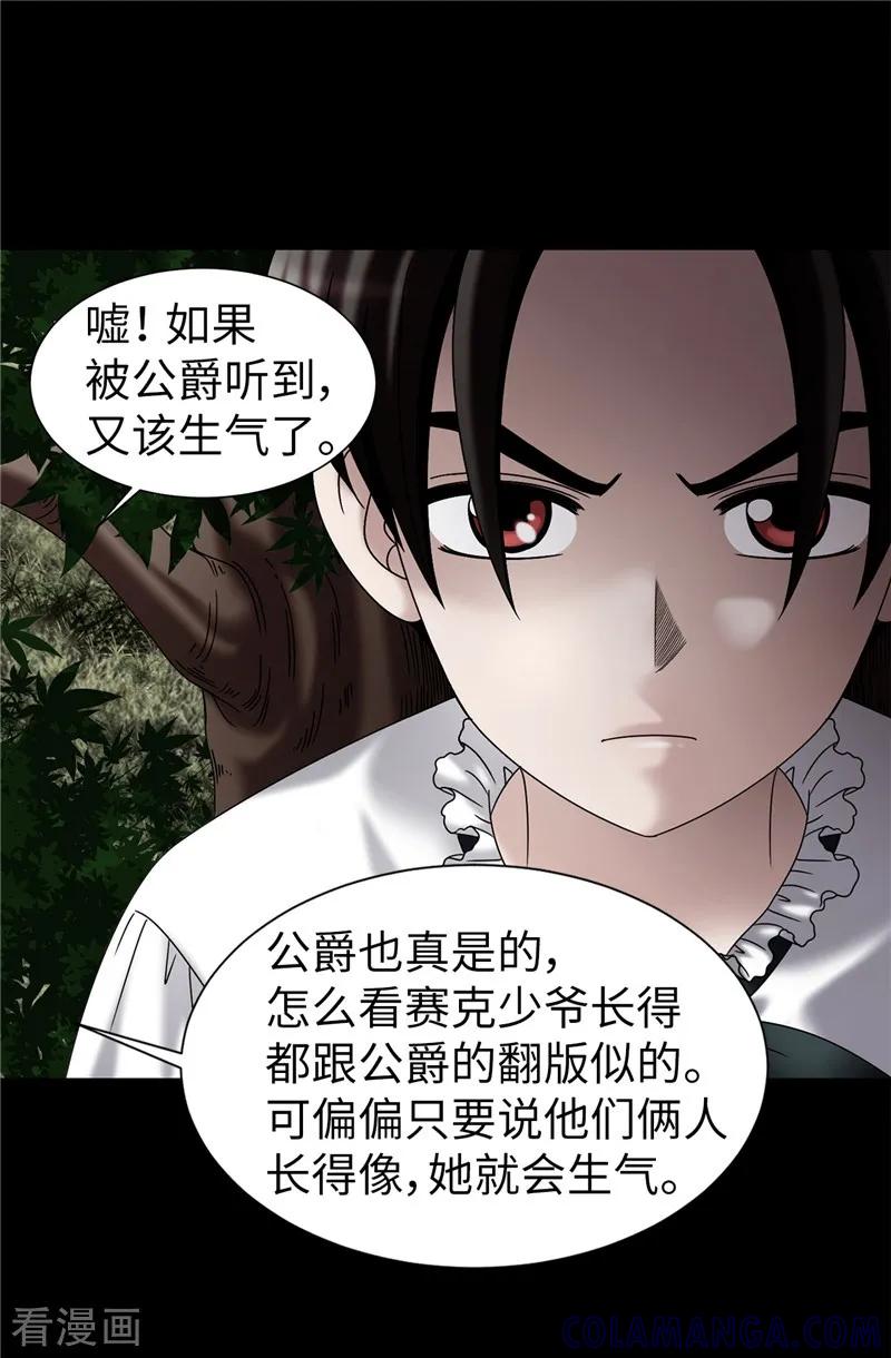 第57话幸福的三人和多余的我-我不是女神-Daon Creative（第9张）