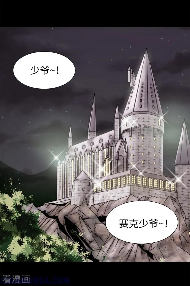 第57话幸福的三人和多余的我-我不是女神-Daon Creative（第5张）