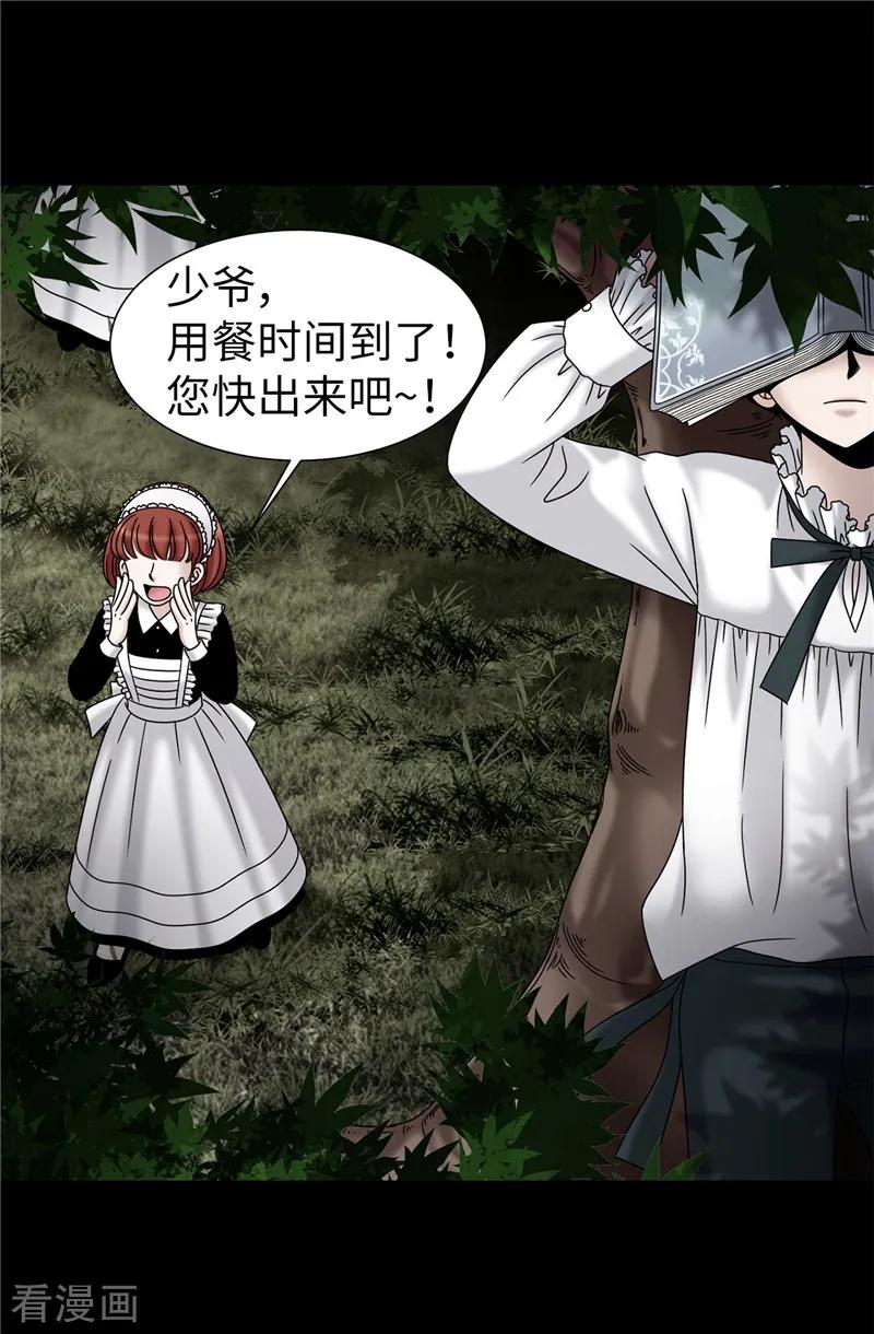 第57话幸福的三人和多余的我-我不是女神-Daon Creative（第6张）