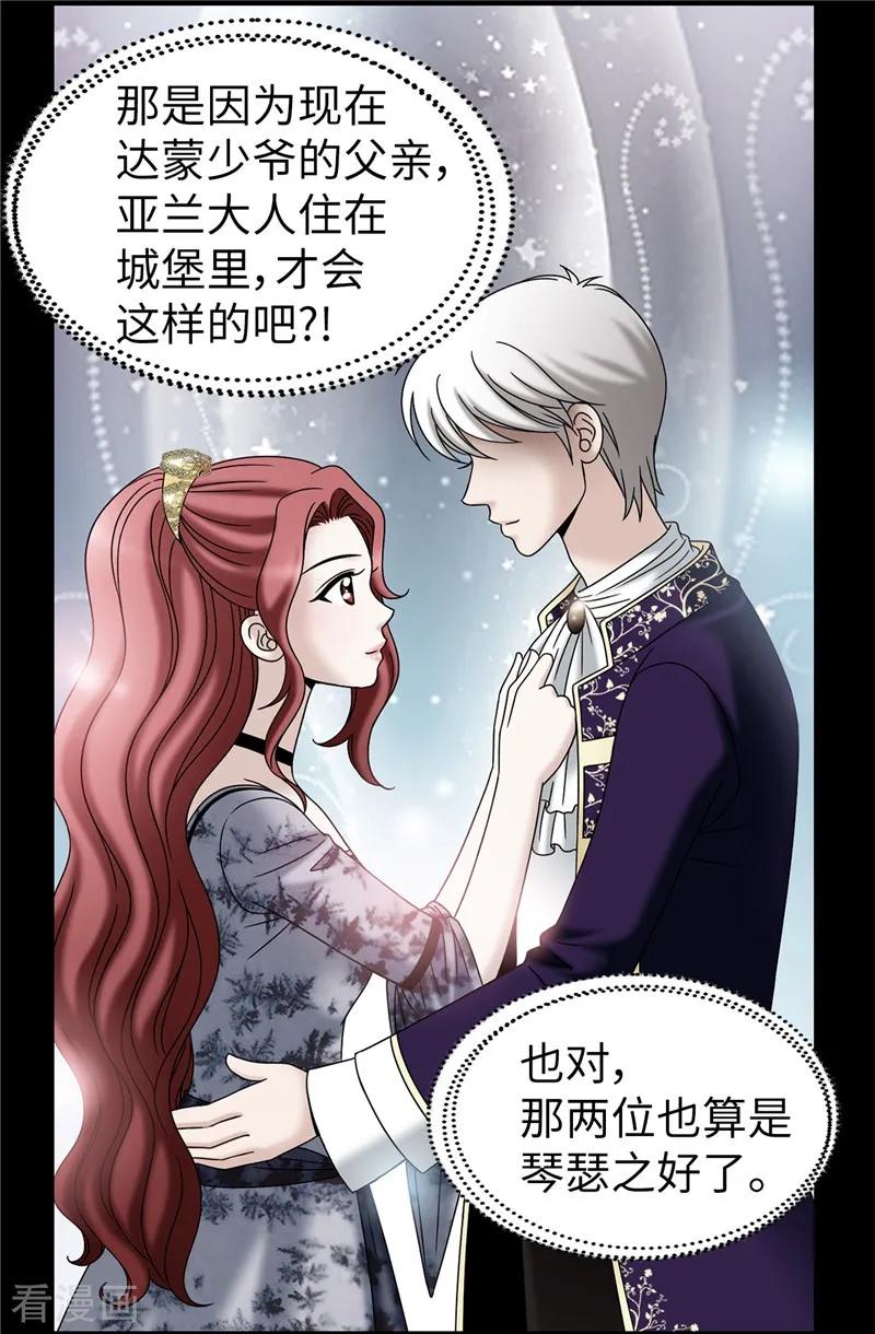 第57话幸福的三人和多余的我-我不是女神-Daon Creative（第10张）