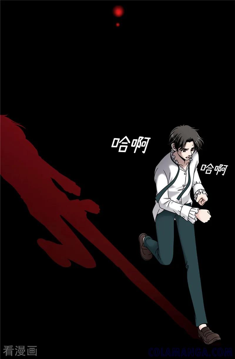 第57话幸福的三人和多余的我-我不是女神-Daon Creative（第3张）