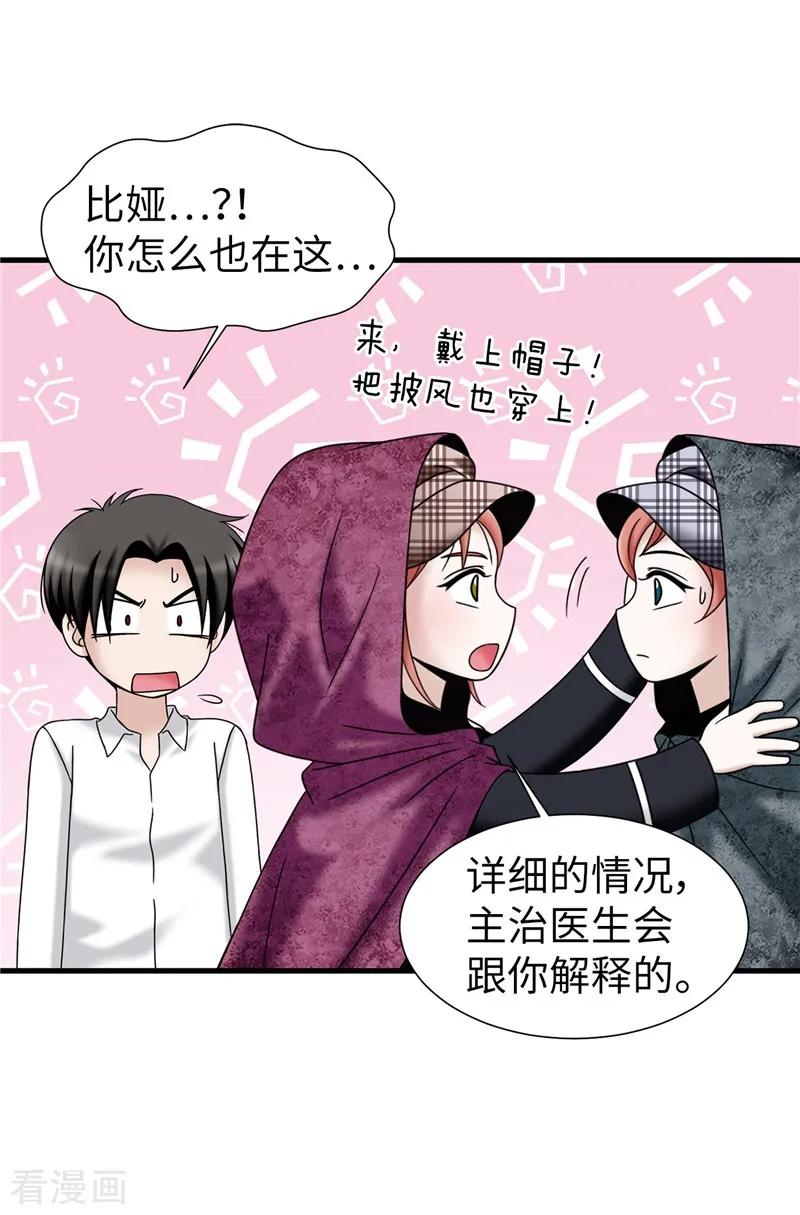 第58话是梦？不是梦？！-我不是女神-Daon Creative（第14张）