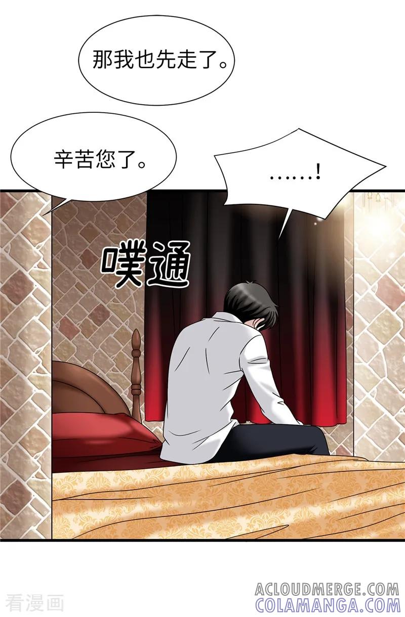 第58话是梦？不是梦？！-我不是女神-Daon Creative（第21张）