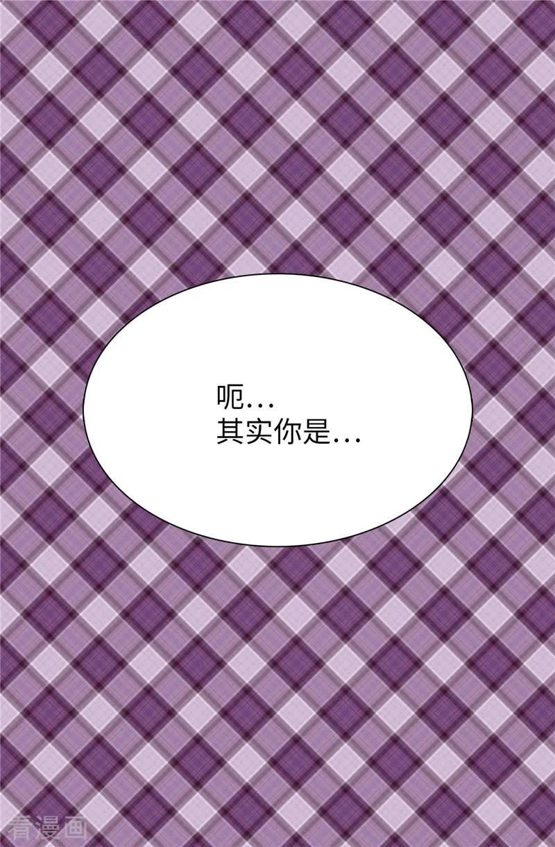 第58话是梦？不是梦？！-我不是女神-Daon Creative（第18张）