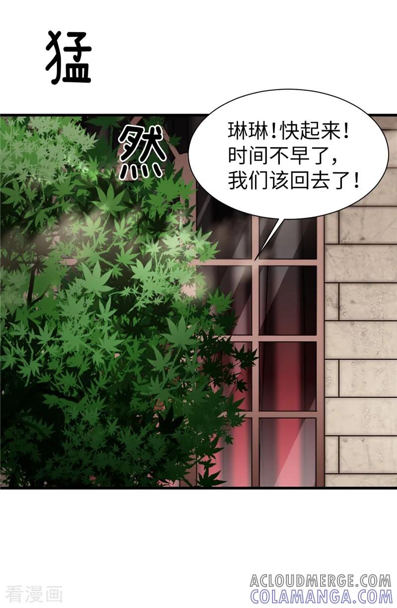 第58话是梦？不是梦？！-我不是女神-Daon Creative（第13张）