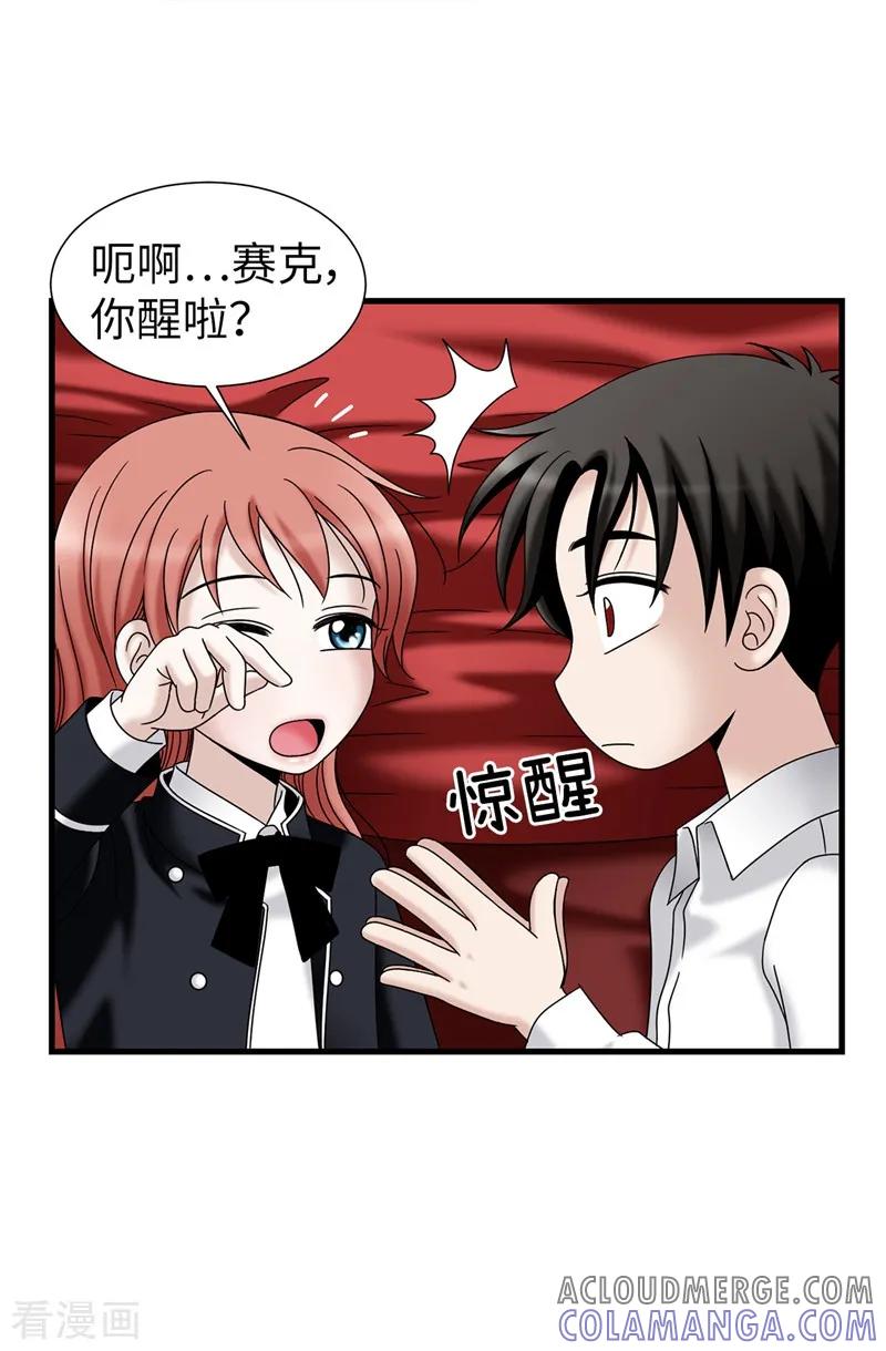 第58话是梦？不是梦？！-我不是女神-Daon Creative（第9张）