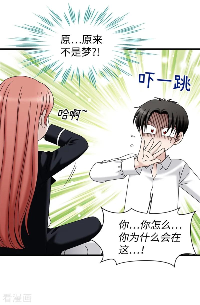 第58话是梦？不是梦？！-我不是女神-Daon Creative（第10张）