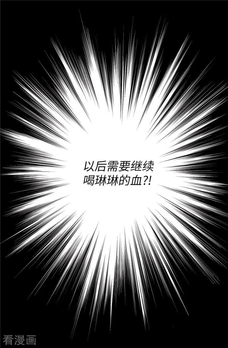 第58话是梦？不是梦？！-我不是女神-Daon Creative（第20张）