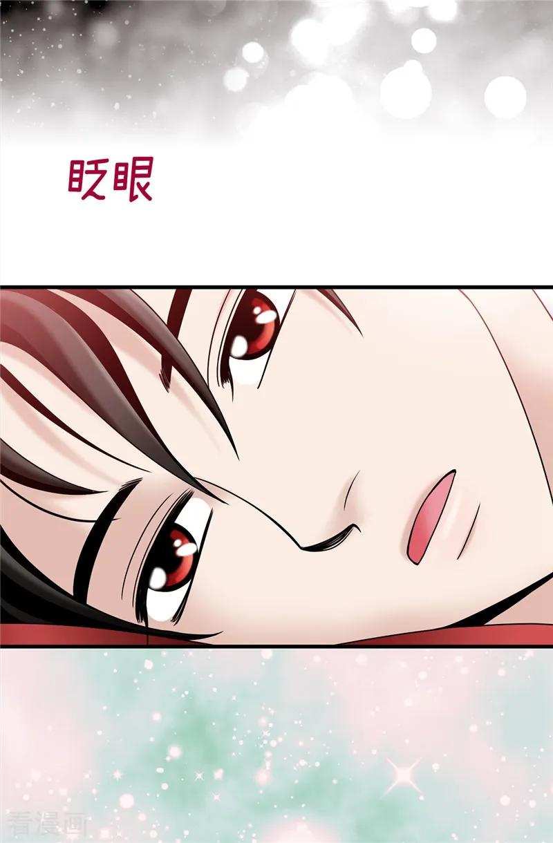 第58话是梦？不是梦？！-我不是女神-Daon Creative（第2张）