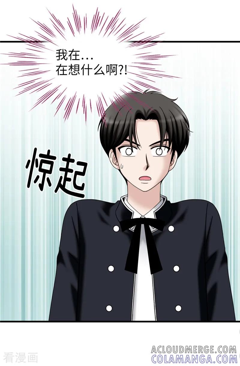 第59话心中的期待-我不是女神-Daon Creative（第23张）