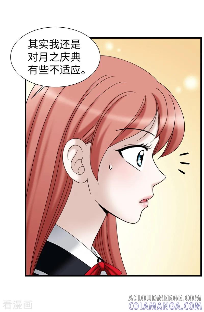 第59话心中的期待-我不是女神-Daon Creative（第15张）